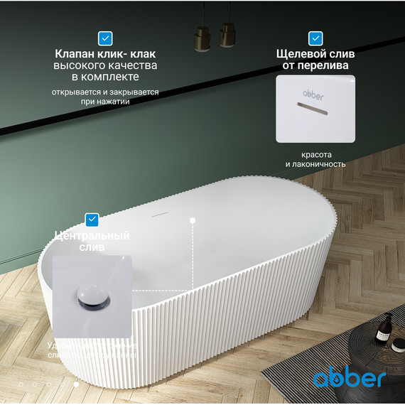 Ванна отдельностоящая Abber AB9325-1.7 170x80 см фото 7