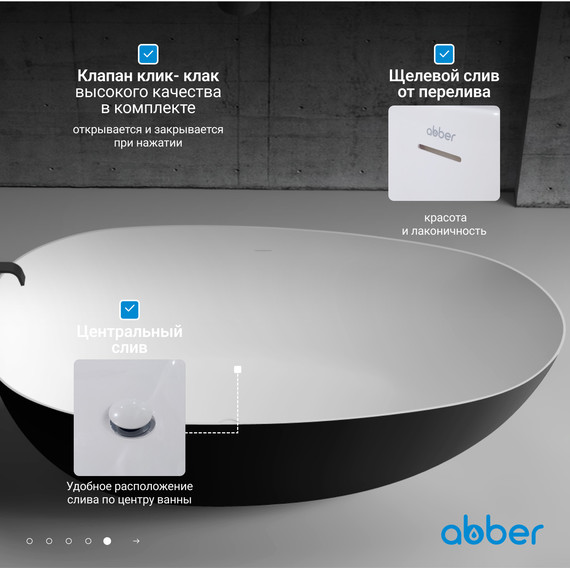 Ванна отдельностоящая Abber AB9211MB 170x80 см, черный матовый фото 7