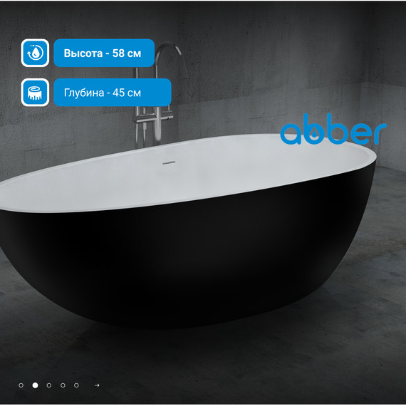 Ванна отдельностоящая Abber AB9211MB 170x80 см, черный матовый фото 3