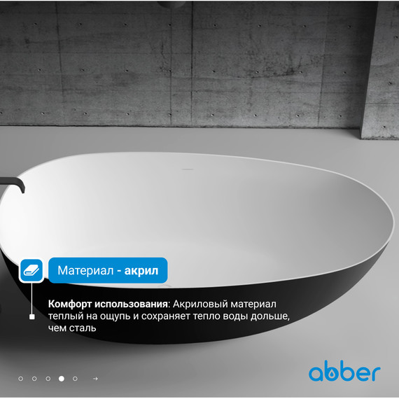 Ванна отдельностоящая Abber AB9211MB 170x80 см, черный матовый фото 5