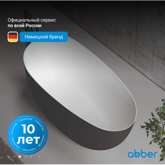 Ванна отдельностоящая Abber AB9211MB 170x80 см, черный матовый фото 4
