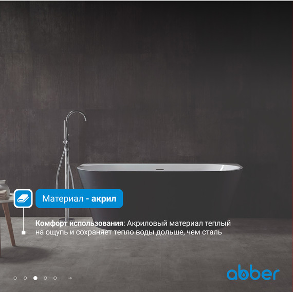 Ванна акриловая Abber AB9216-1.7MB 170x80 см, черный матовый фото 5