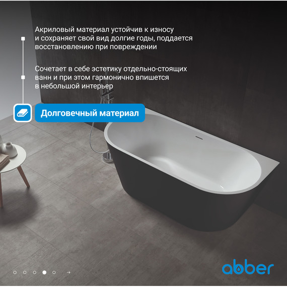 Ванна акриловая Abber AB9216-1.7MB 170x80 см, черный матовый фото 6