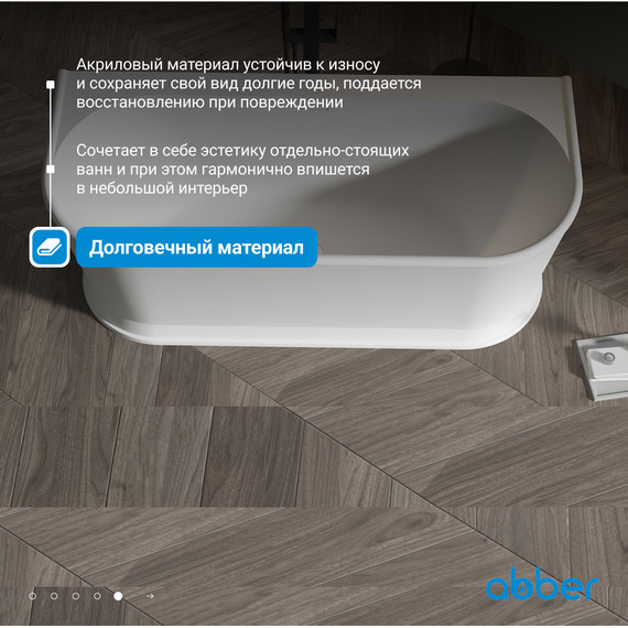 Ванна отдельностоящая Abber AB9276 170x80 см фото 6