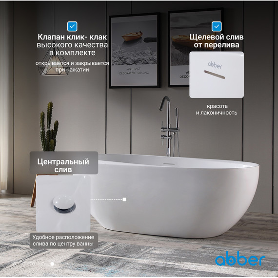 Ванна отдельностоящая Abber AB9285 170x80 см фото 7