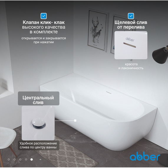Ванна акриловая Abber AB9315 L 170x75 см фото 7