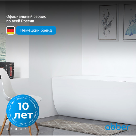 Ванна акриловая Abber AB9315 L 170x75 см фото 4