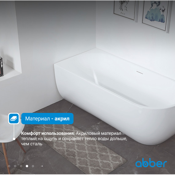 Ванна акриловая Abber AB9315 L 170x75 см фото 5