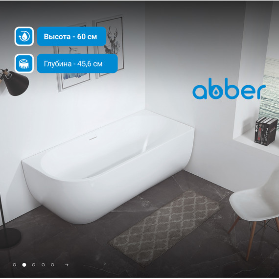 Ванна акриловая Abber AB9315 R 170x75 см фото 3