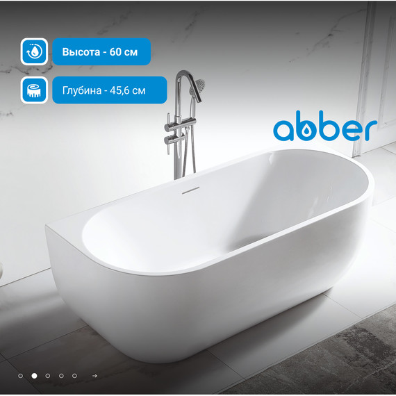Ванна отдельностоящая Abber AB9316 170x75 см фото 3