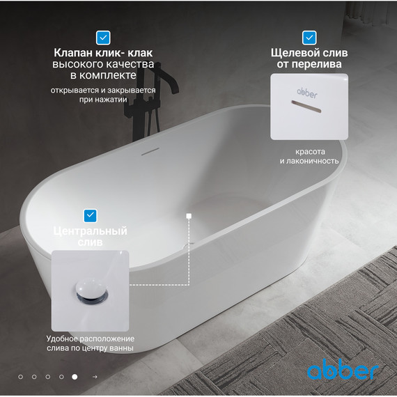 Ванна отдельностоящая Abber AB9320-1.5 150x75 см, Размер - мм: 1500х750 фото 7
