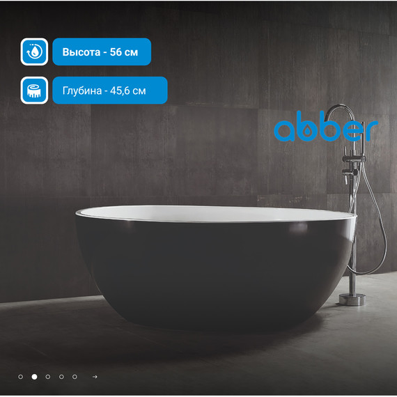 Ванна отдельностоящая Abber AB9279MB 150x150 см, черный матовый фото 3