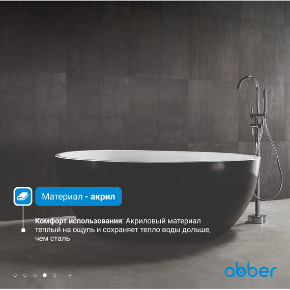 Ванна отдельностоящая Abber AB9279MB 150x150 см, черный матовый фото 5
