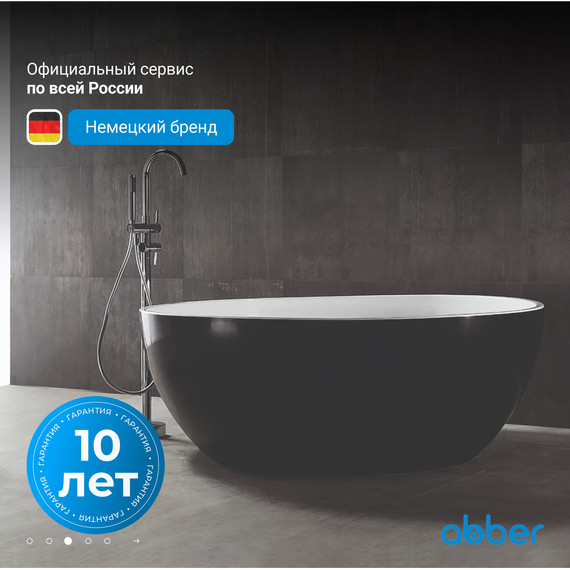 Ванна отдельностоящая Abber AB9279MB 150x150 см, черный матовый фото 4