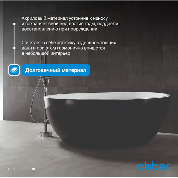 Ванна отдельностоящая Abber AB9279MB 150x150 см, черный матовый фото 6