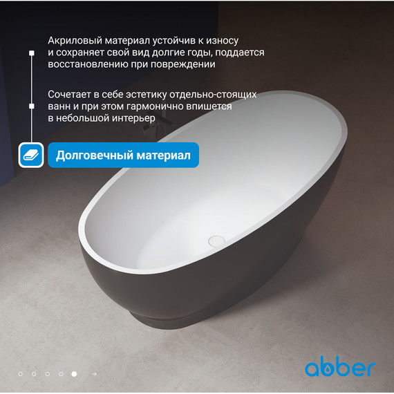 Ванна отдельностоящая Abber AB9207MB 165x80 см, черный матовый фото 6