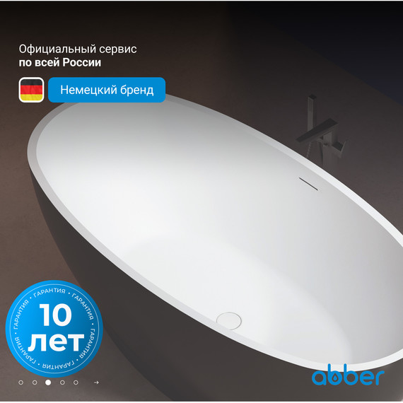 Ванна отдельностоящая Abber AB9207MB 165x80 см, черный матовый фото 4