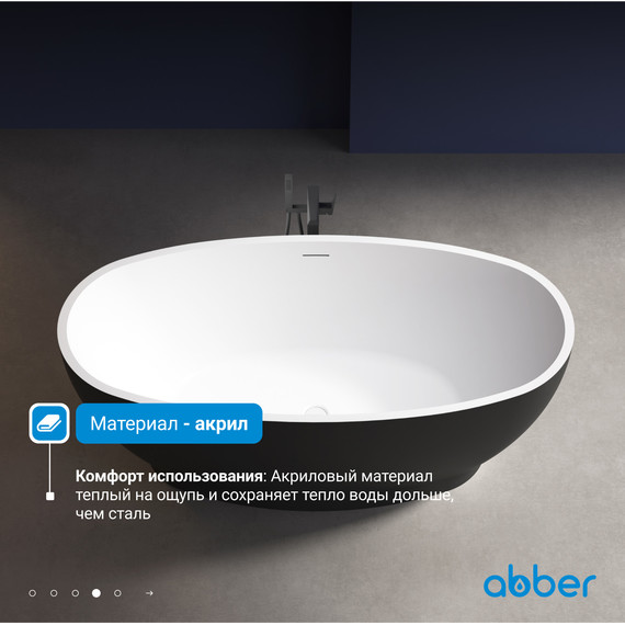 Ванна отдельностоящая Abber AB9207MB 165x80 см, черный матовый фото 5