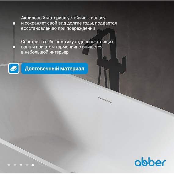 Ванна отдельностоящая Abber AB9320-1.6 160x75 см, Размер - мм: 1600х750 фото 6