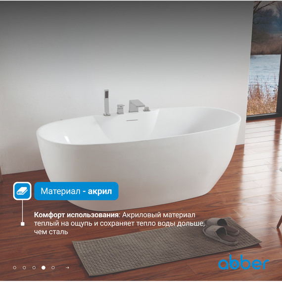Ванна отдельностоящая Abber AB9323 170x80 см фото 5