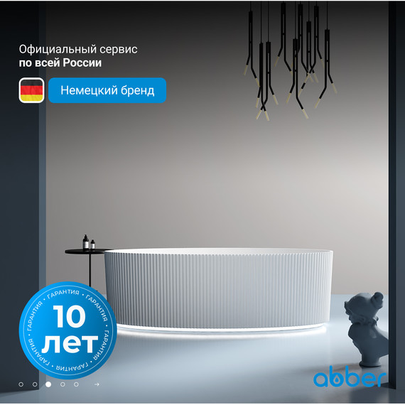 Ванна отдельностоящая Abber AB9327 180x85 см фото 4