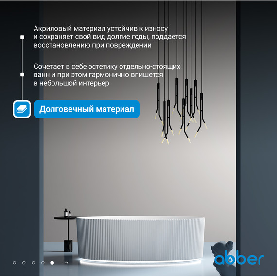 Ванна отдельностоящая Abber AB9327 180x85 см фото 6