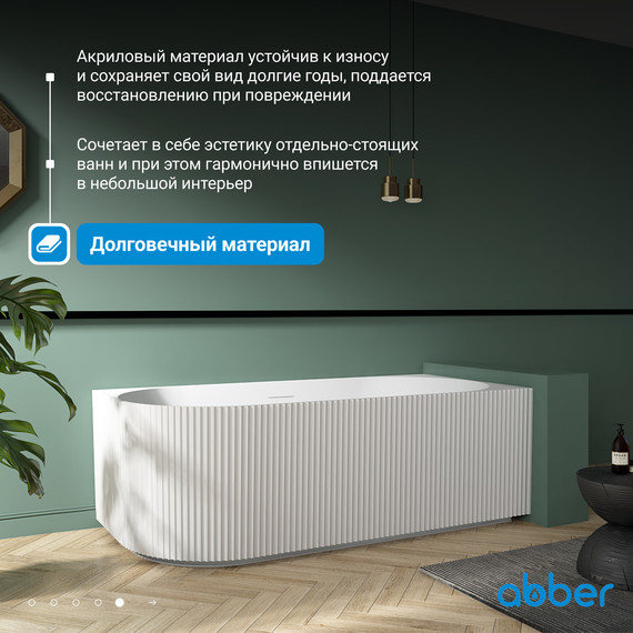 Ванна акриловая Abber AB9329-1.7 L 170x80 см фото 6