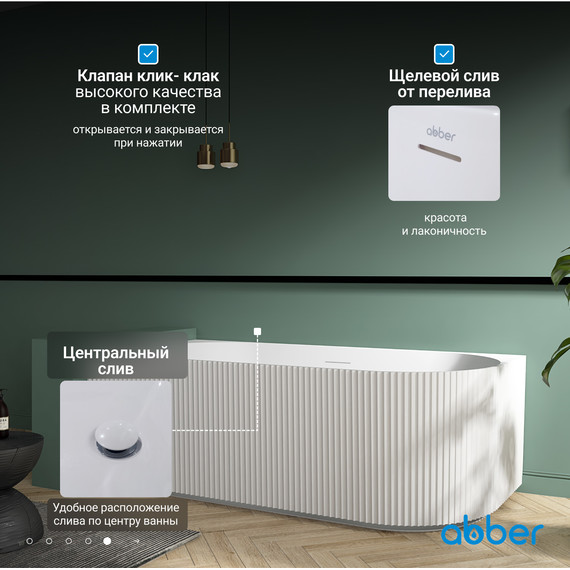 Ванна акриловая Abber AB9329-1.7 R 170x80 см фото 7