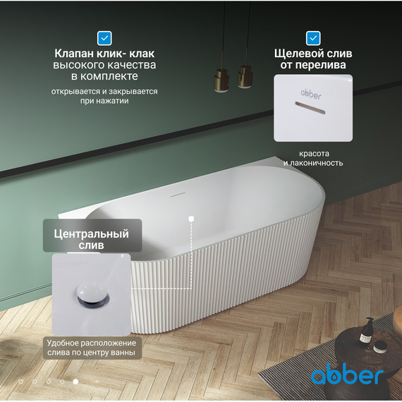 Ванна акриловая Abber AB9330-1.7 170x80 см - 7 Ванна акриловая Abber AB9330-1.7 170x80 см фото 7