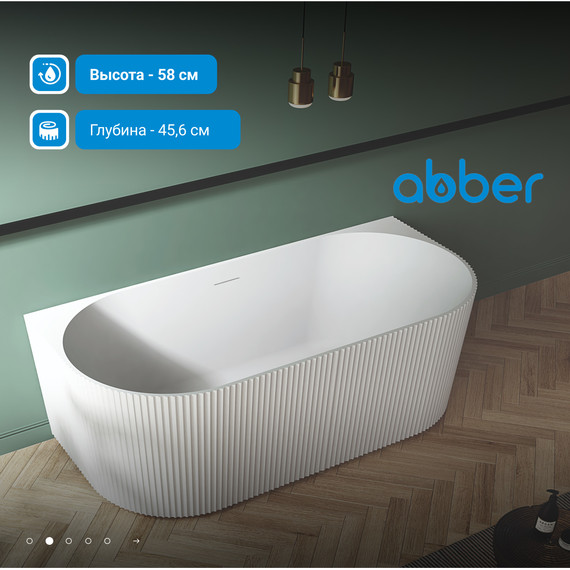 Ванна акриловая Abber AB9330-1.7 170x80 см - 3 Ванна акриловая Abber AB9330-1.7 170x80 см фото 3