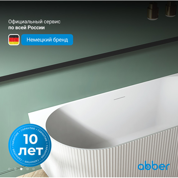 Ванна акриловая Abber AB9330-1.7 170x80 см - 4 Ванна акриловая Abber AB9330-1.7 170x80 см фото 4