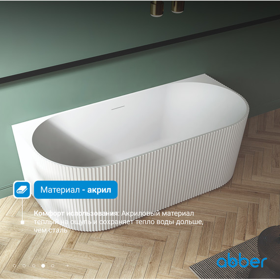 Ванна акриловая Abber AB9330-1.7 170x80 см - 5 Ванна акриловая Abber AB9330-1.7 170x80 см фото 5