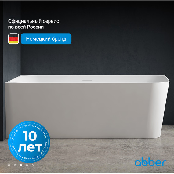 Ванна акриловая Abber AB9331-1.6 L 160x75 см фото 4