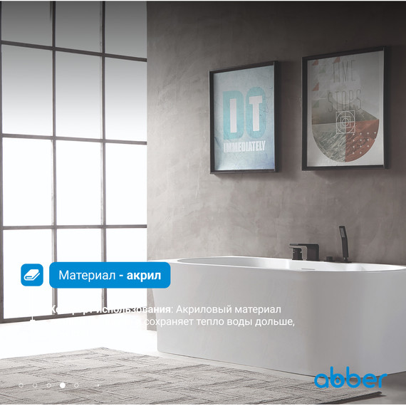 Ванна акриловая Abber AB9335-1.7 L 170x78 см фото 5