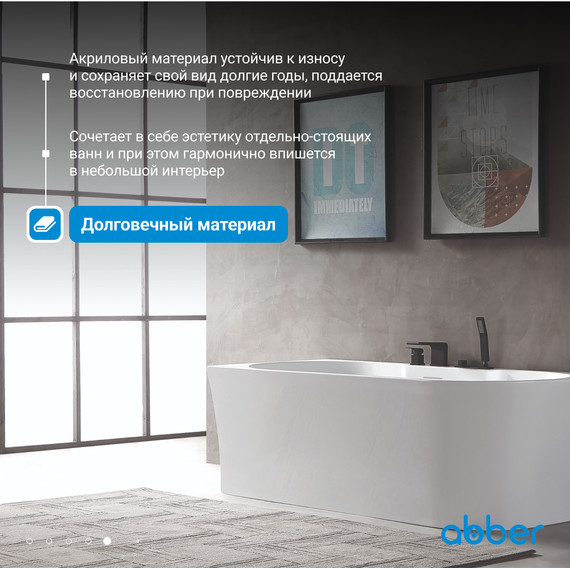 Ванна акриловая Abber AB9335-1.7 L 170x78 см фото 6