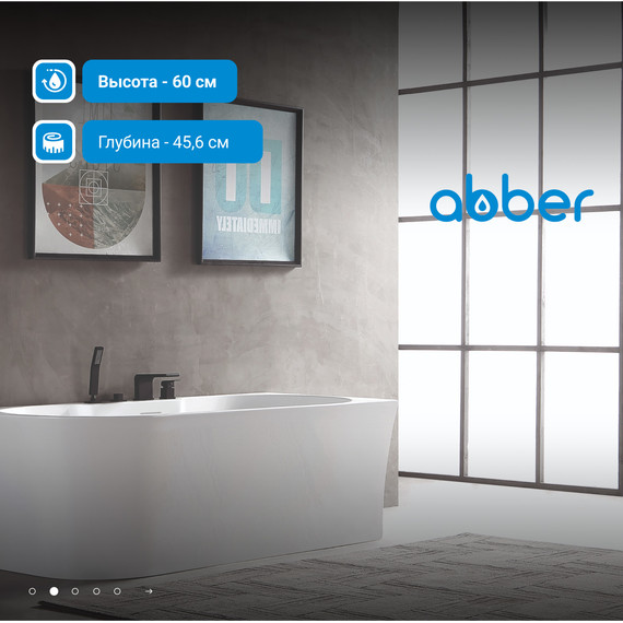 Ванна акриловая Abber AB9335-1.7 R 170x78 см - 3 Ванна акриловая Abber AB9335-1.7 R 170x78 см фото 3