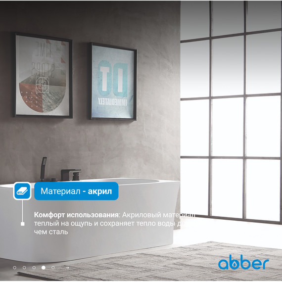 Ванна акриловая Abber AB9335-1.7 R 170x78 см - 5 Ванна акриловая Abber AB9335-1.7 R 170x78 см фото 5