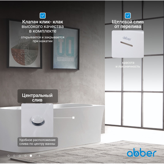 Ванна акриловая Abber AB9335-1.7 R 170x78 см - 7 Ванна акриловая Abber AB9335-1.7 R 170x78 см фото 7