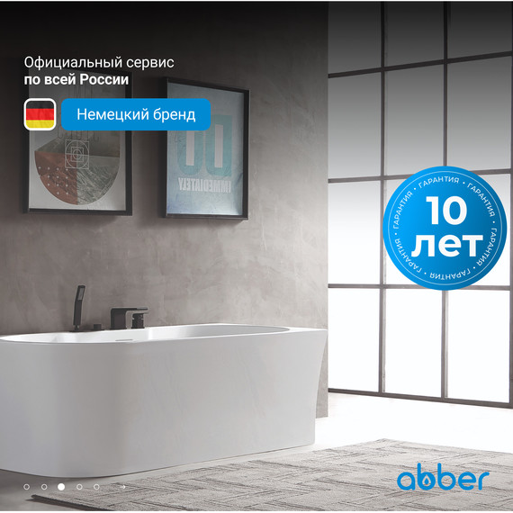 Ванна акриловая Abber AB9335-1.7 R 170x78 см - 4 Ванна акриловая Abber AB9335-1.7 R 170x78 см фото 4