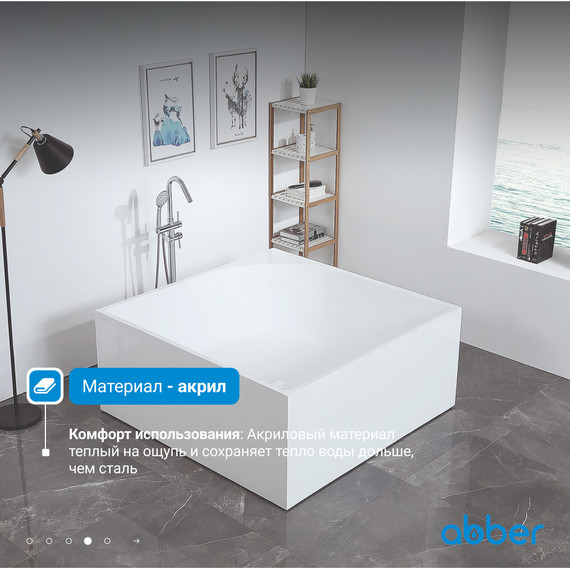 Ванна отдельностоящая Abber AB9337 140x140 см фото 5