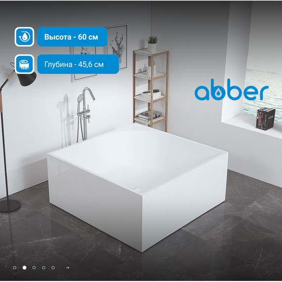 Ванна отдельностоящая Abber AB9337 140x140 см фото 3
