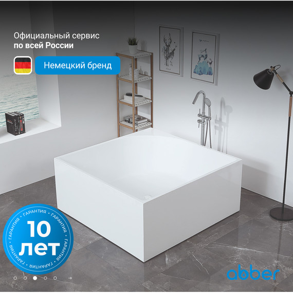 Ванна отдельностоящая Abber AB9337 140x140 см фото 4