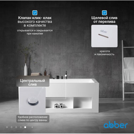 Ванна отдельностоящая Abber AB9339-1.7 170x80 см - 7 Ванна отдельностоящая Abber AB9339-1.7 170x80 см фото 7