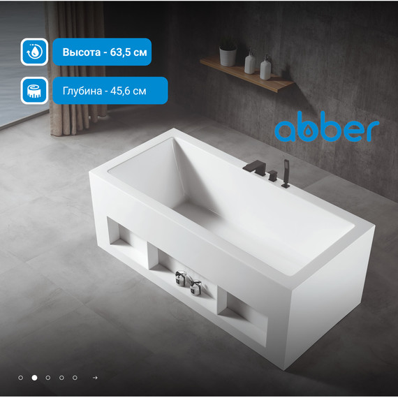 Ванна отдельностоящая Abber AB9339-1.7 170x80 см - 3 Ванна отдельностоящая Abber AB9339-1.7 170x80 см фото 3