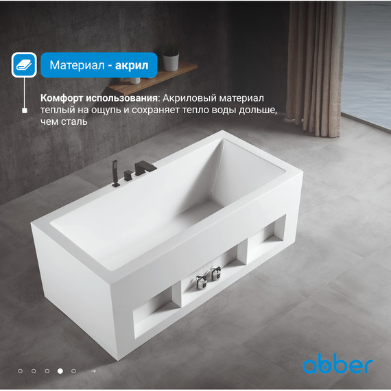 Ванна отдельностоящая Abber AB9339-1.7 170x80 см - 5 Ванна отдельностоящая Abber AB9339-1.7 170x80 см фото 5