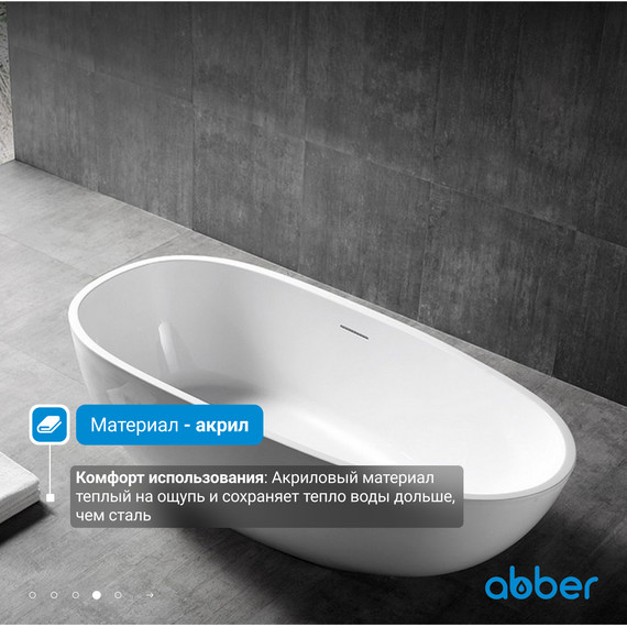 Ванна отдельностоящая Abber AB9356-1.5 150x75 см фото 5