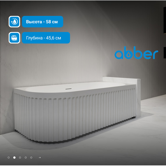 Ванна отдельностоящая Abber AB9363-1.7 170x75 см - 3 Ванна отдельностоящая Abber AB9363-1.7 170x75 см фото 3