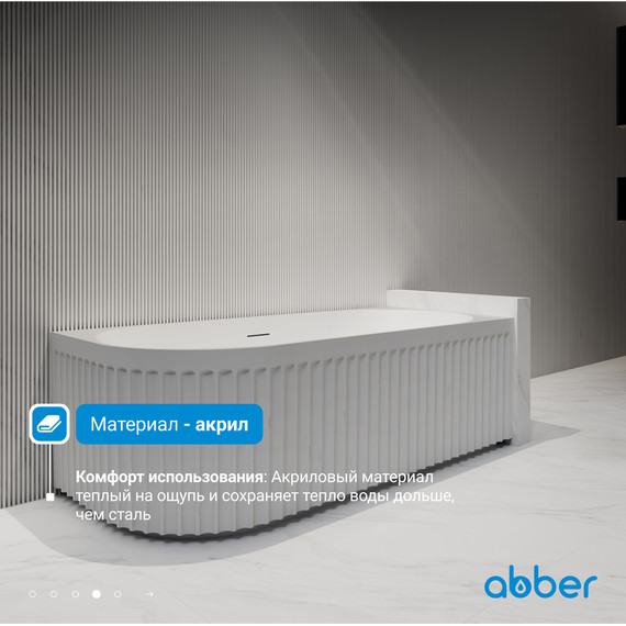 Ванна отдельностоящая Abber AB9363-1.7 170x75 см - 5 Ванна отдельностоящая Abber AB9363-1.7 170x75 см фото 5