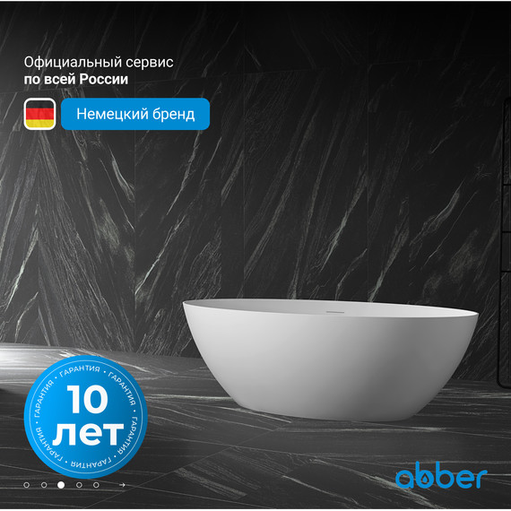 Ванна отдельностоящая Abber AB9374-1.7 170x80 см, Размер - мм: 1700х800 фото 4