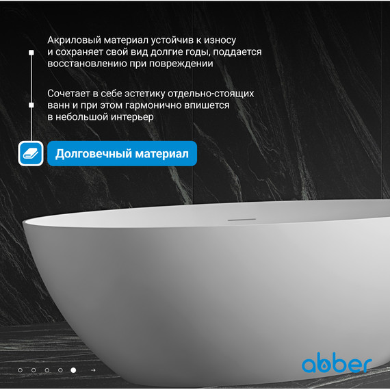 Ванна отдельностоящая Abber AB9374-1.7 170x80 см, Размер - мм: 1700х800 фото 6